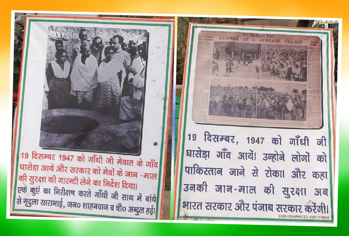 Gandhi Jayanti 2019 Muslims had changed their intention After the assurances of Mahatma Gandhi