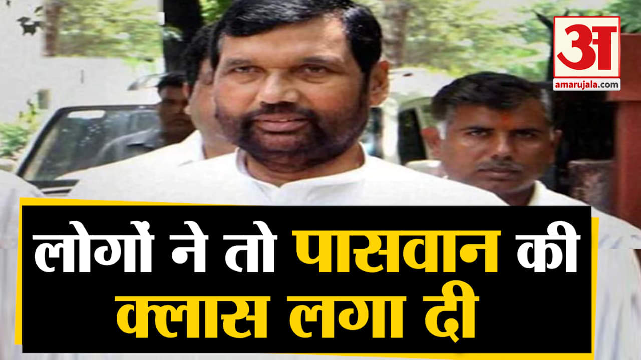 राम विलास पासवान