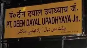 Varanasi junction slipped 17 places in cleanliness ranking, this condition of nearby stations