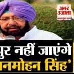 अमरिंदर सिंह