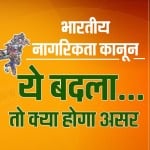 What is Citizenship Act Govt wants to amend before NRC, How will it impact people living in India