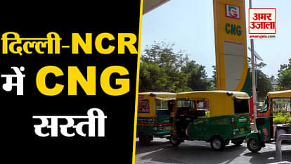 IGL announces reduction in CNG Gas in Delhi-NCR