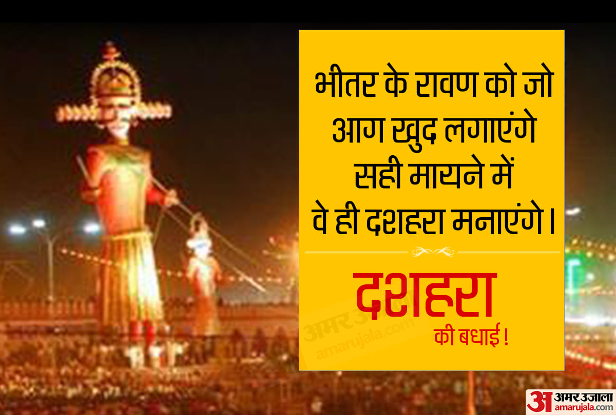 dussehra 2019 happy dussehra messages wishes quotes date and whatsapp graphic
