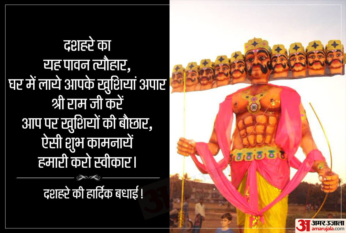 dussehra 2019 happy dussehra messages wishes quotes date and whatsapp graphic