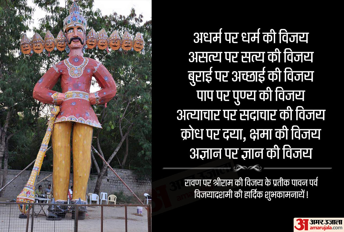 dussehra 2019 happy dussehra messages wishes quotes date and whatsapp graphic