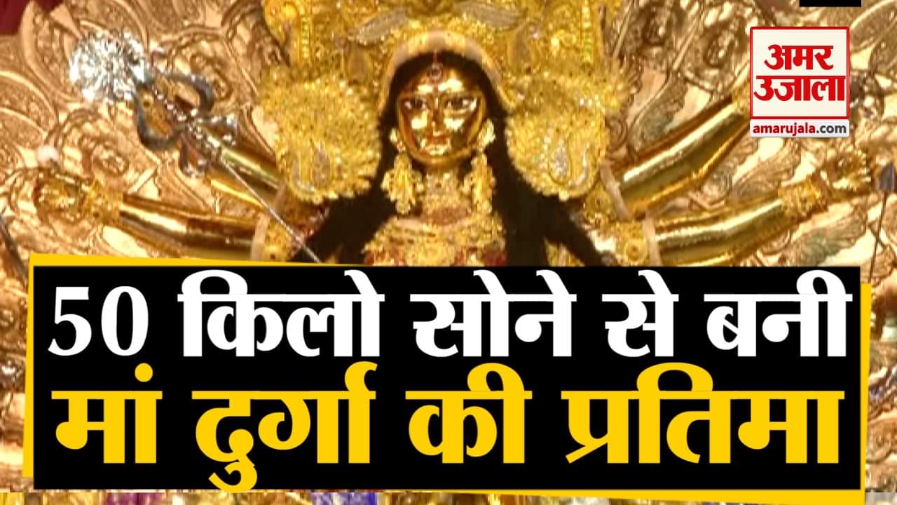 दुर्गा पूजा