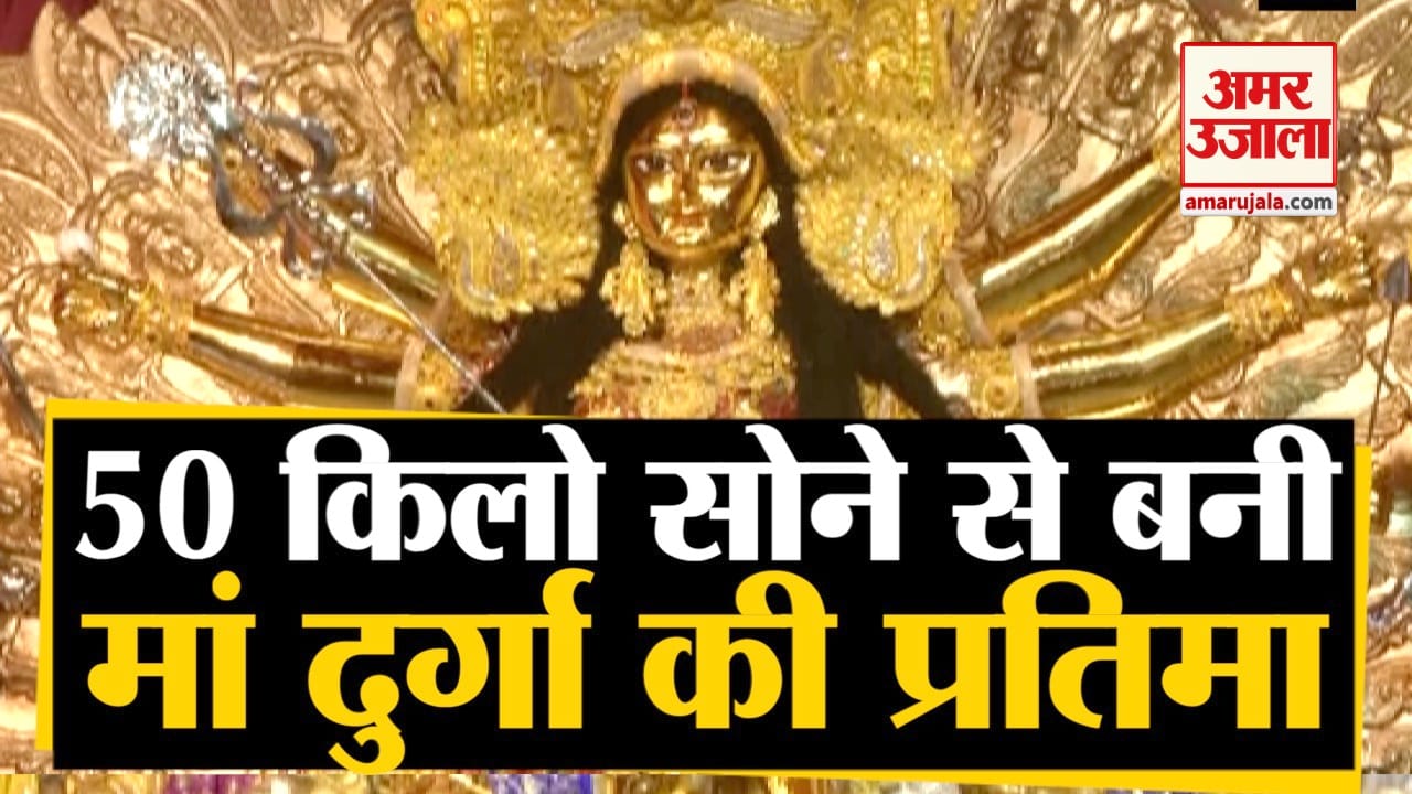 दुर्गा पूजा