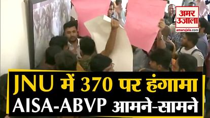 During the program at JNU, there was a clash between students of AISA and ABVP