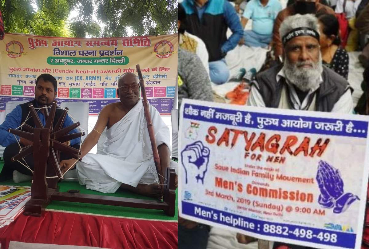 Thousands of victim husband of wife assault reach delhi jantar mantar demand men commission