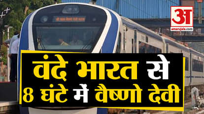 VANDE BHARAT EXPRESS PRICE ROUTE TIME TABLE AMIT SHAH FLAG OFF NEW DELHI TO KATRA JAMMU-KASHMIR