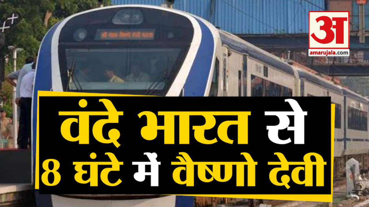 वंदे भारत