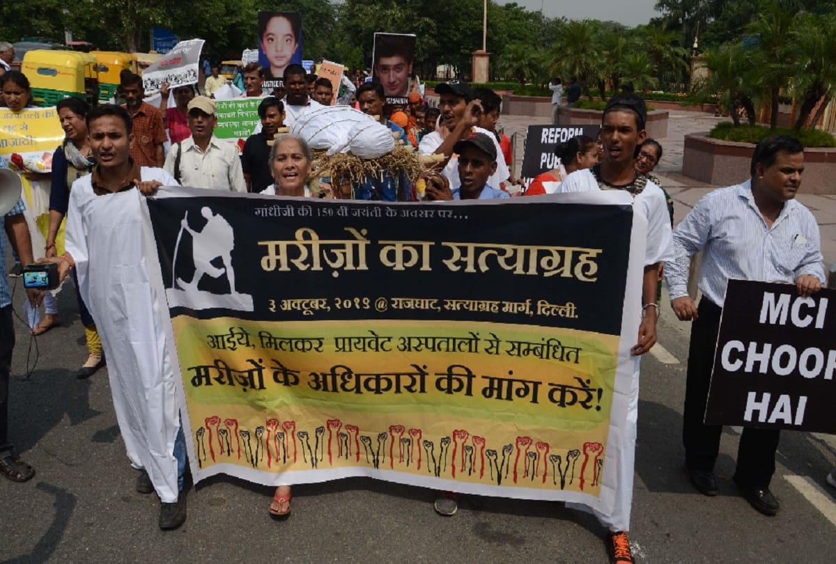 Satyagraha of patients in Delhi against arbitrariness of hospitals