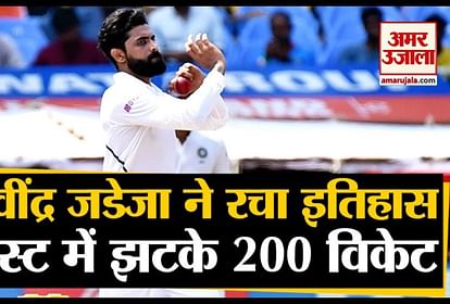 Team India's spin bowler Ravindra Jadeja created history, completed his 200 wickets in Test cricket