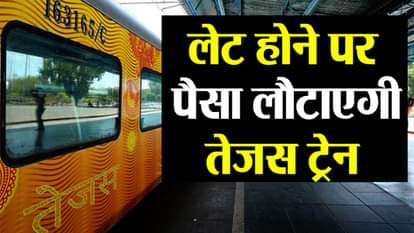 tejas train full details