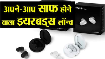 watch business and tech news in a click including LG earbuds that clean automatically