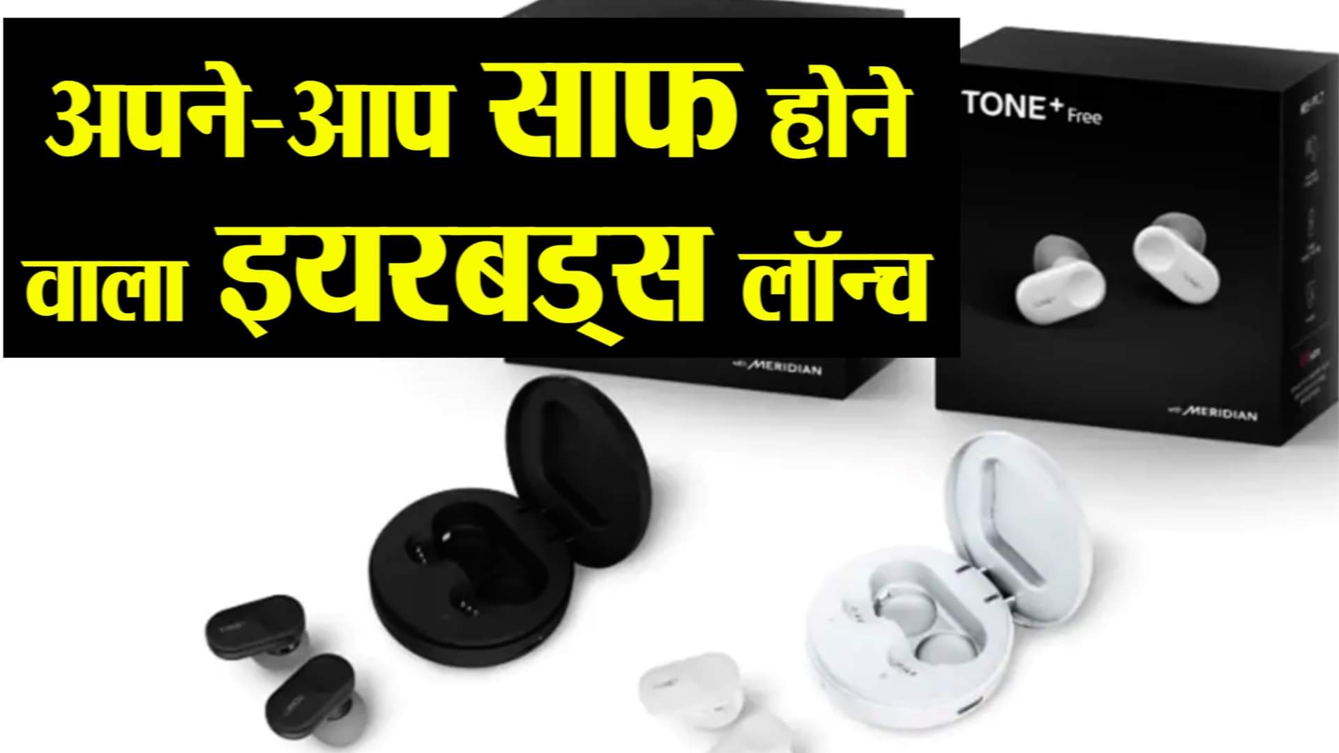 watch business and tech news in a click including LG earbuds that clean automatically