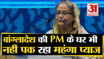 Bangladesh PM Sheikh Hasina said on Onion During India Visit