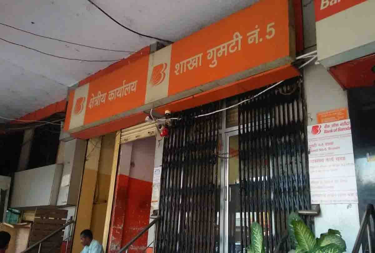 rumours of bank of baroda closure in kanpur