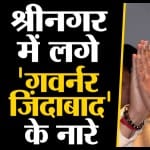 जम्मू और कश्मीर