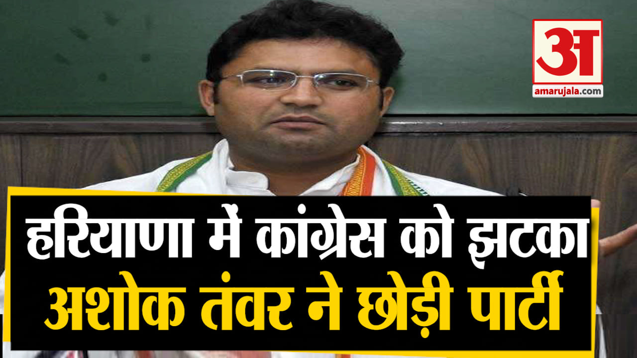अशोक तंवर