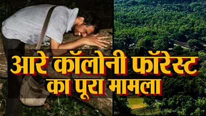 aarey colony forest matter