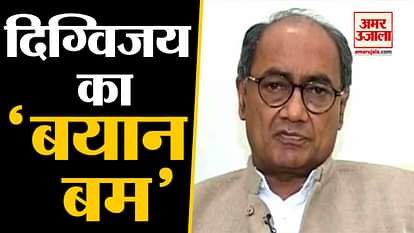 Digvijay Singh's controversial statement about Bajrang Dal and BJP officials