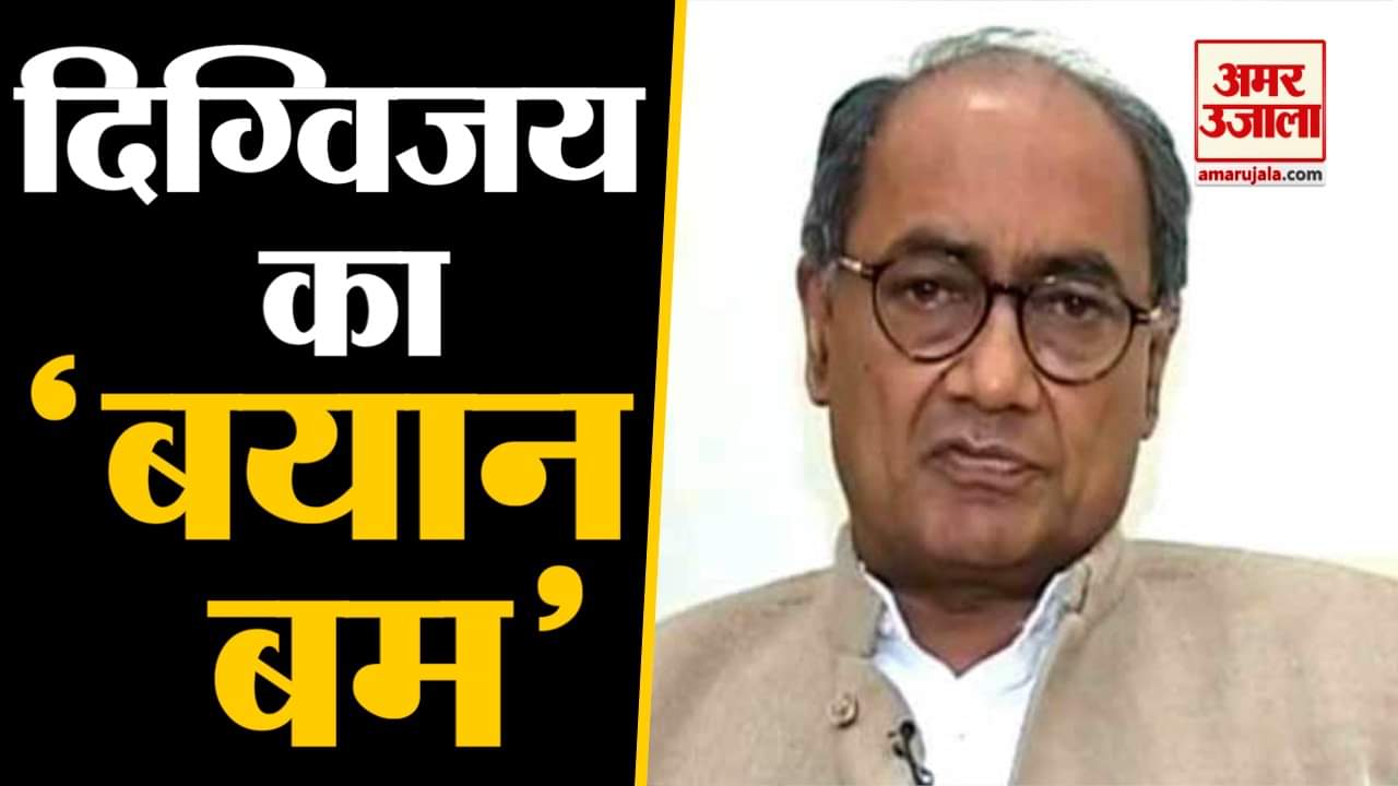 दिग्विजय सिंह