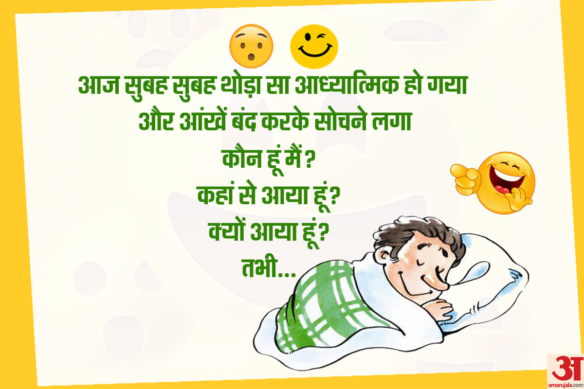 Jokes husband wife jokes in hindi funny whatsapp jokes in hindi majedar chutkule