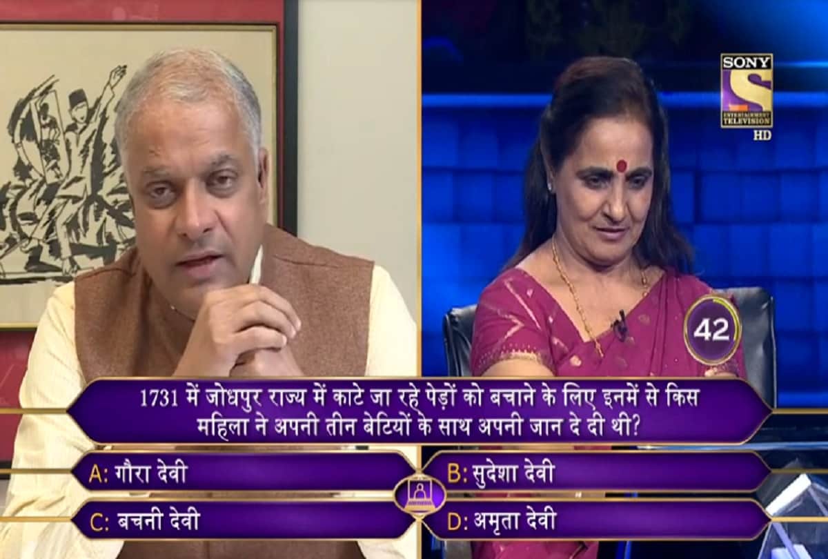 Amitabh Bachchan show KBC 11 Haryana DR Urmil Dhatarwal won 25 lakh rupees giving flying kiss