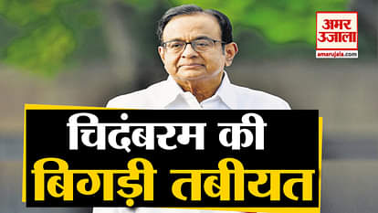 P Chidambaram Has Been Referred To AIIMS Over Stomach Ache