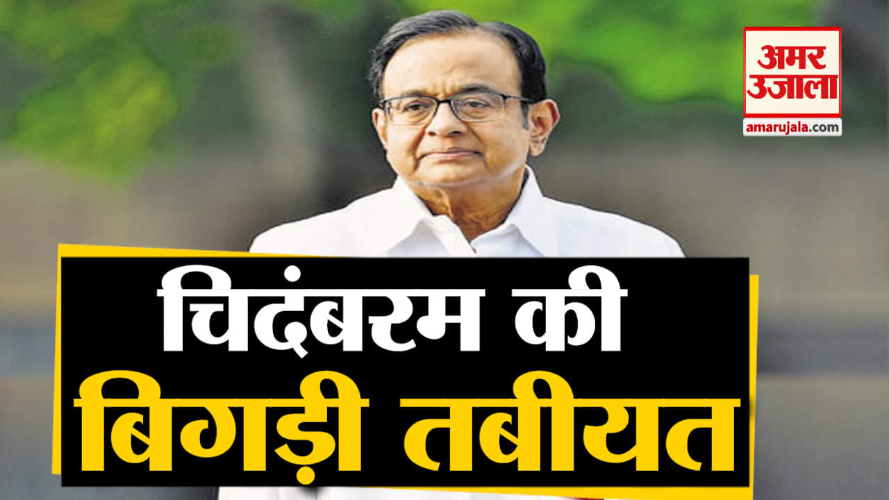 पी चिदंबरम