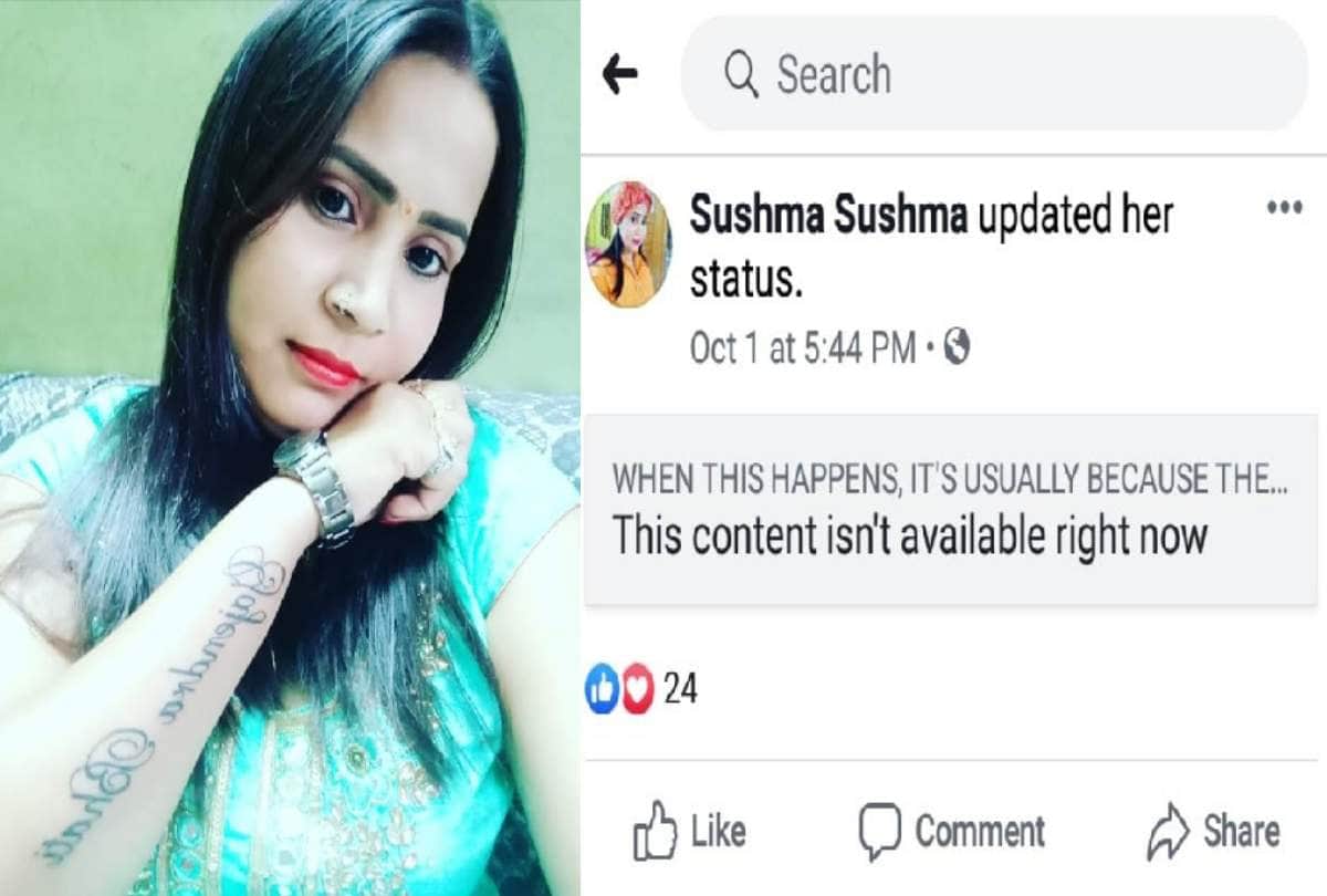 ragni singer murder case sushma put status on facebook 3 hours before murder but now unavailable