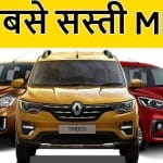 Best MPVs in india