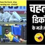 क्विंटन डिकॉक-चहल