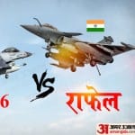 राफेल और एफ-16