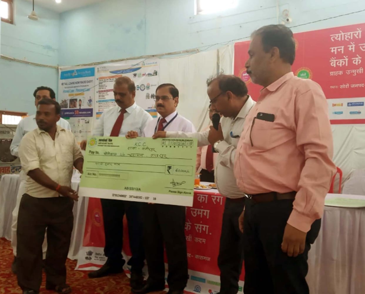 bank lone in kasganj