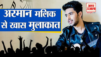 exclusive interview of armaan malik breakup song kabir singh song