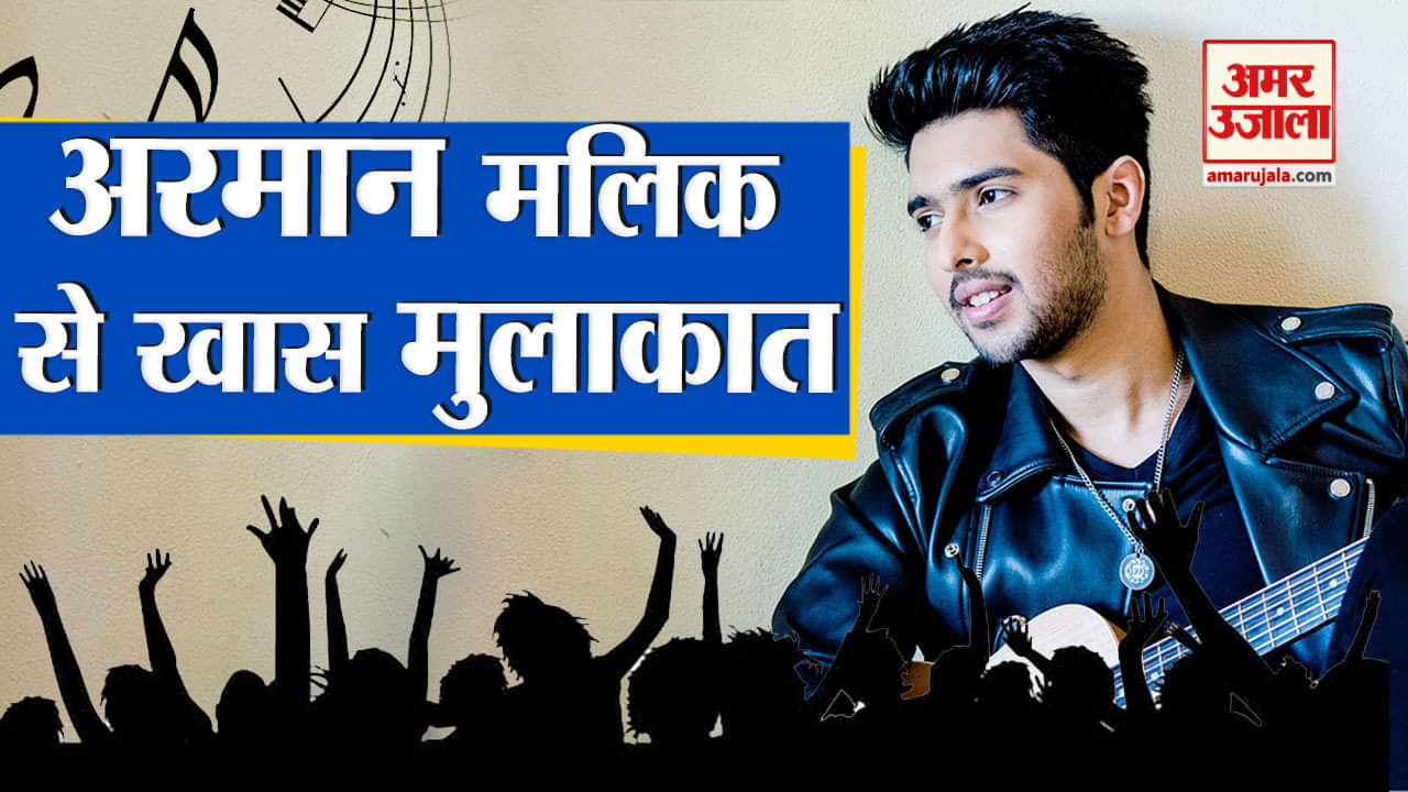 अरमान मलिक