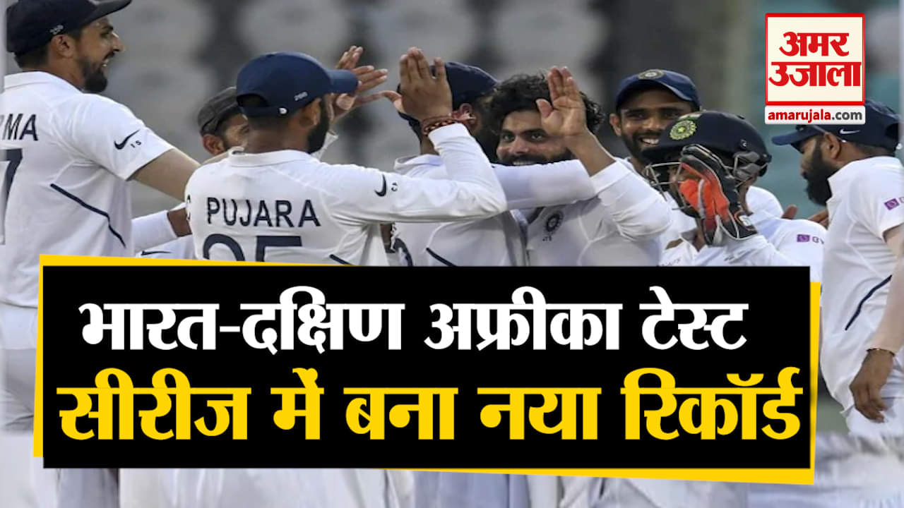 भारत-दक्षिण अफ्रीका टेस्ट सीरीज