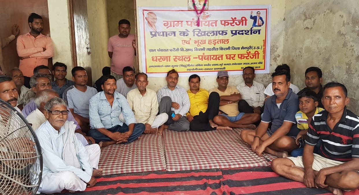 Agitation in mainpuri