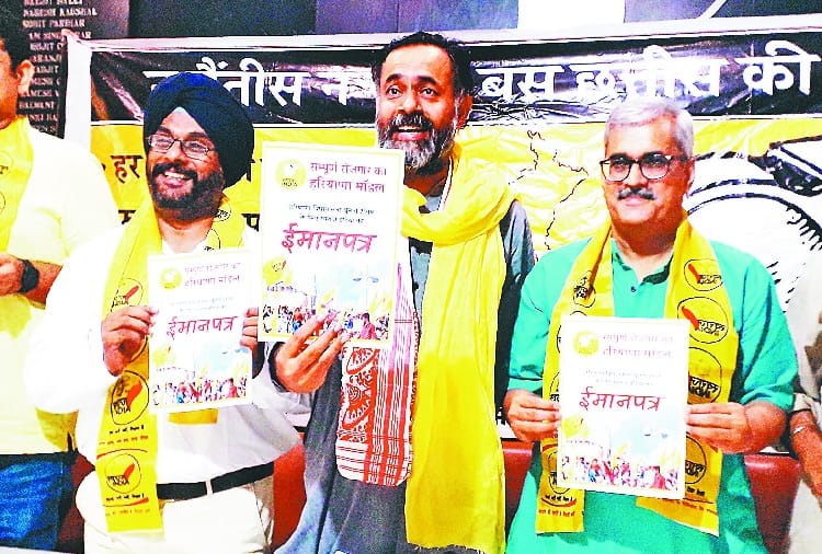 haryana assembly elections 2019, Political Parties Preparing Manifesto