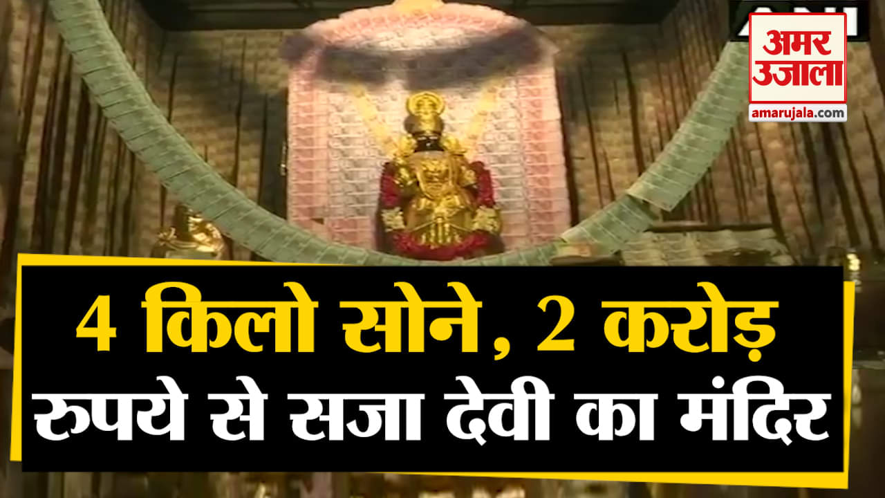 सोने से सजा मंदिर