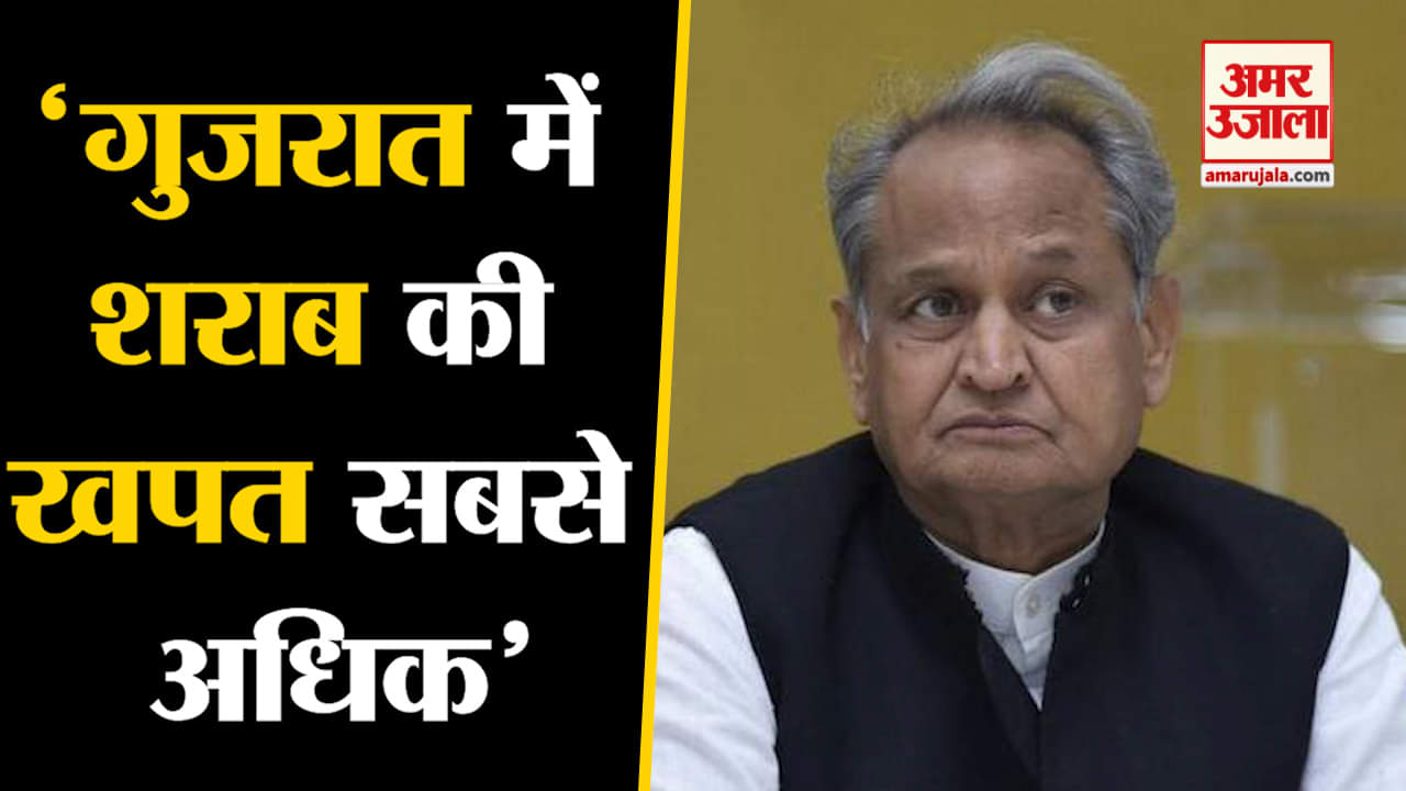 अशोक गलहोत