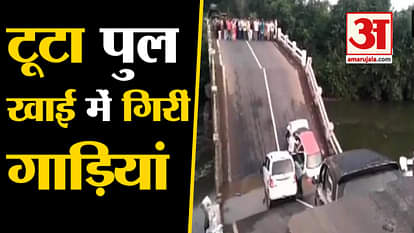 Bridge Collapsed In Gujarat Junagadh, Many Injured