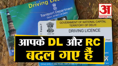 Driving Licence and Rc Format will Change