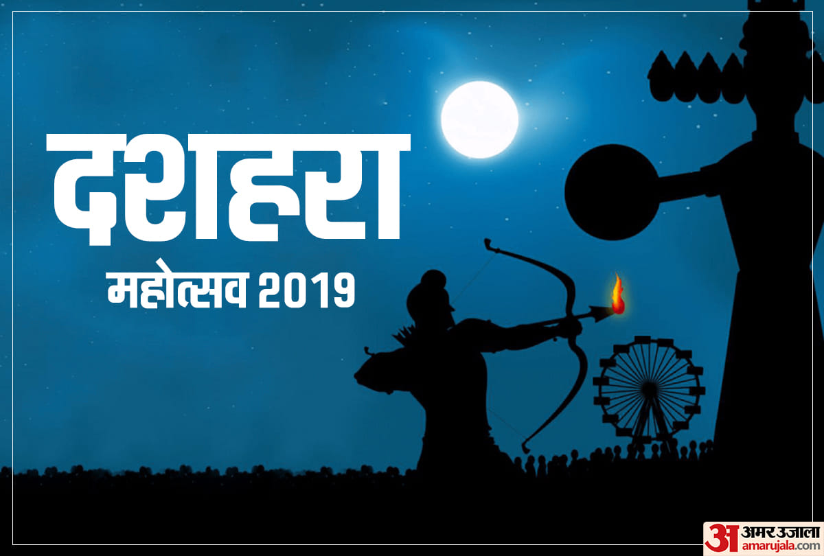 Vijayadashami 2019: Cross your border on this Dussehra
