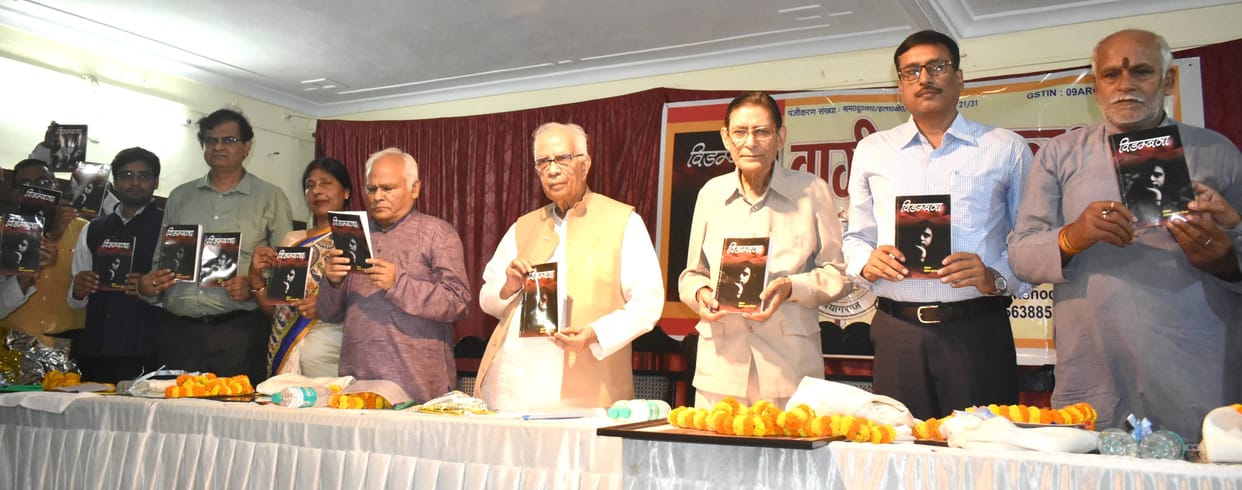kesrinath Tripathi