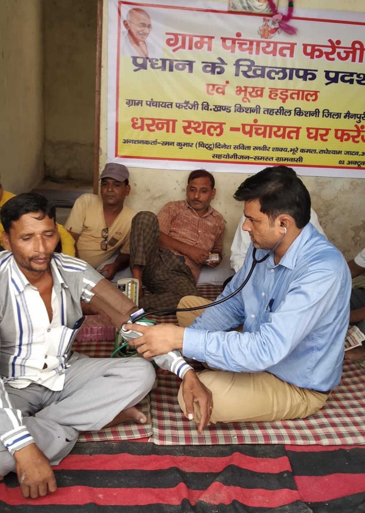 strike in mainpuri