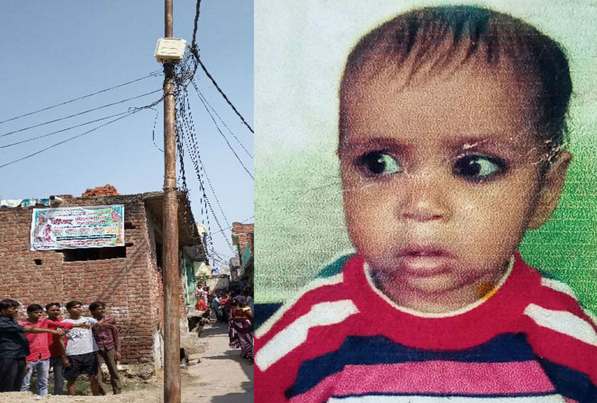 Boy Died Due To Electric Shock in Etah Latest News in Hindi