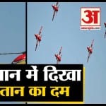 वायुसेना दिवस